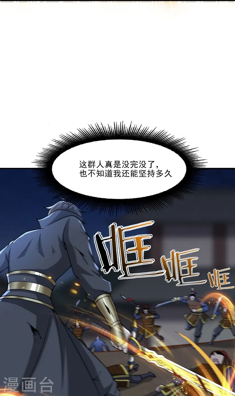 第163话 动他，问过我了吗？ 第14页