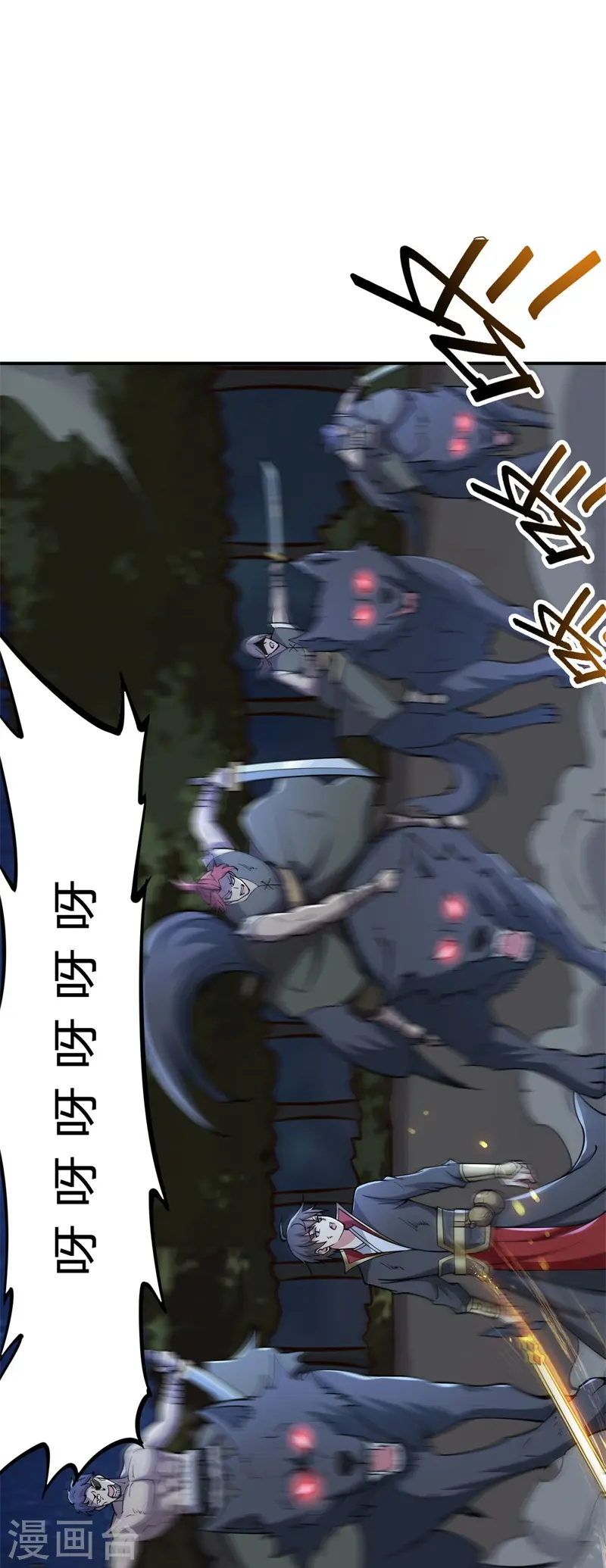 第163话 动他，问过我了吗？ 第17页
