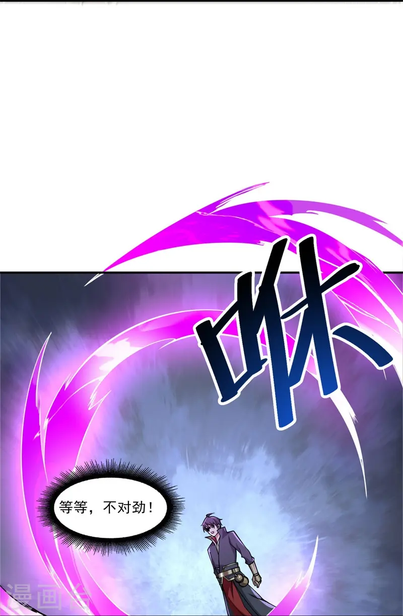 第163话 动他，问过我了吗？ 第20页