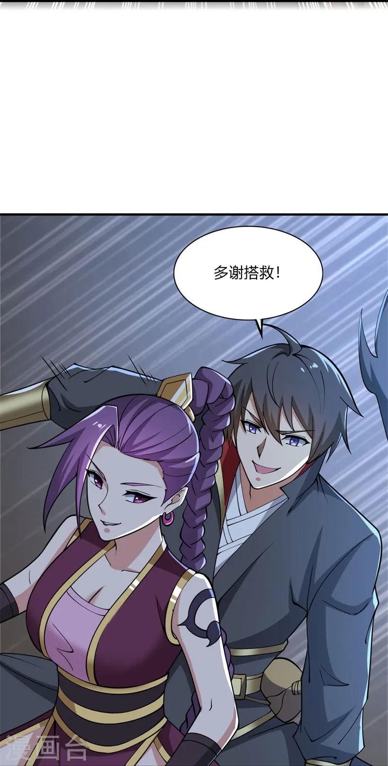 第163话 动他，问过我了吗？ 第26页