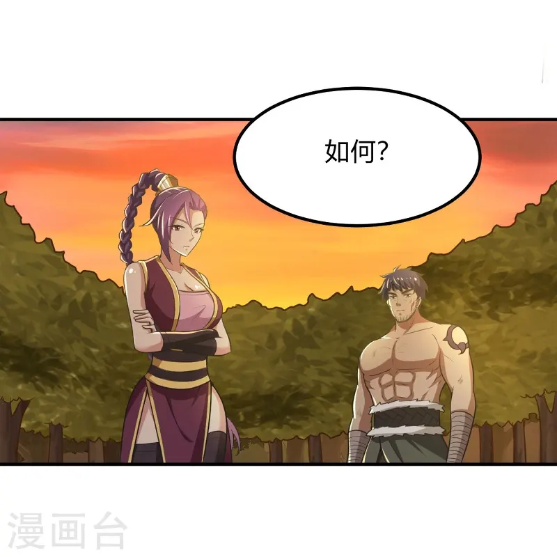 第162话 走，打劫去~ 第4页