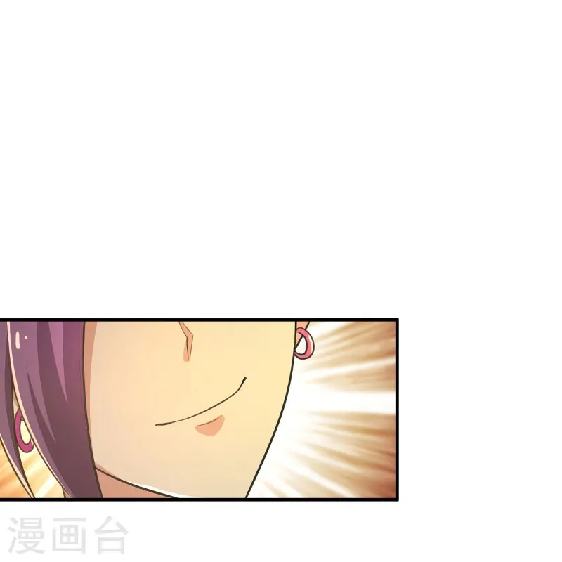 第162话 走，打劫去~ 第5页
