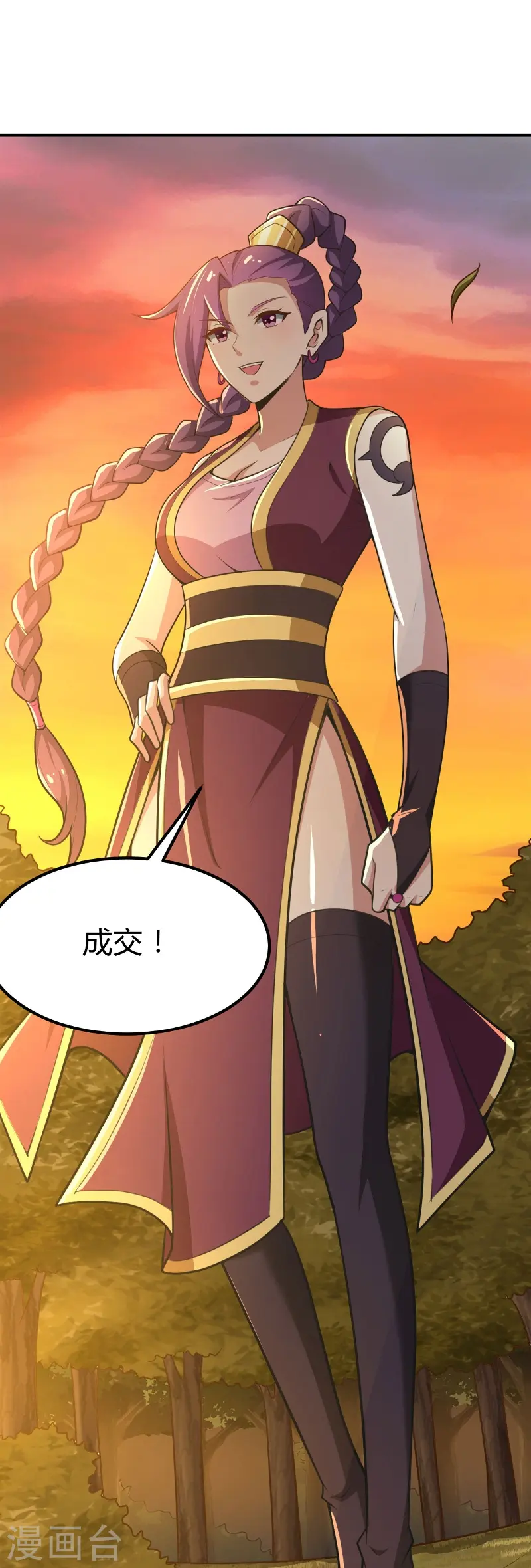 第162话 走，打劫去~ 第6页