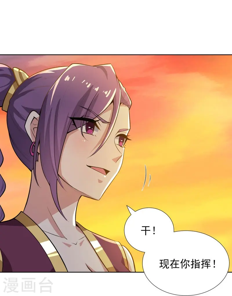第162话 走，打劫去~ 第15页