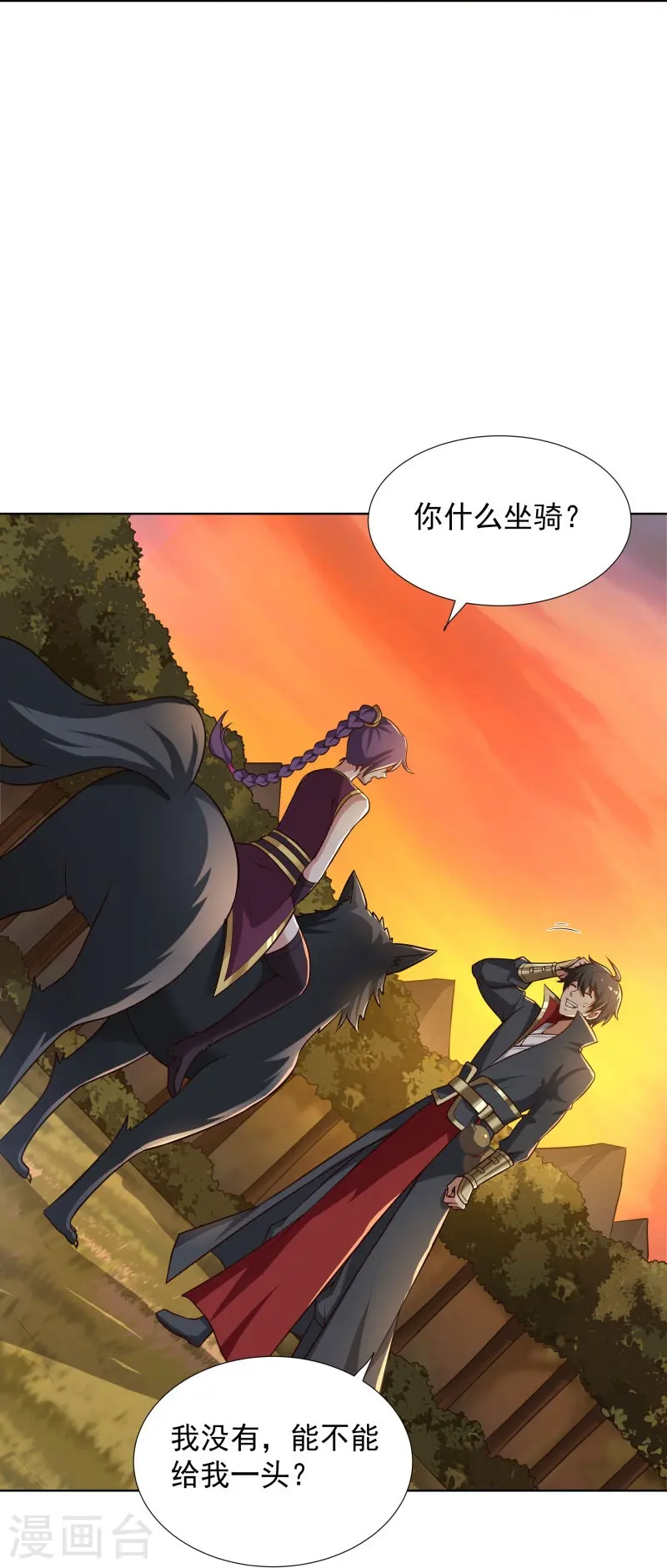 第162话 走，打劫去~ 第19页