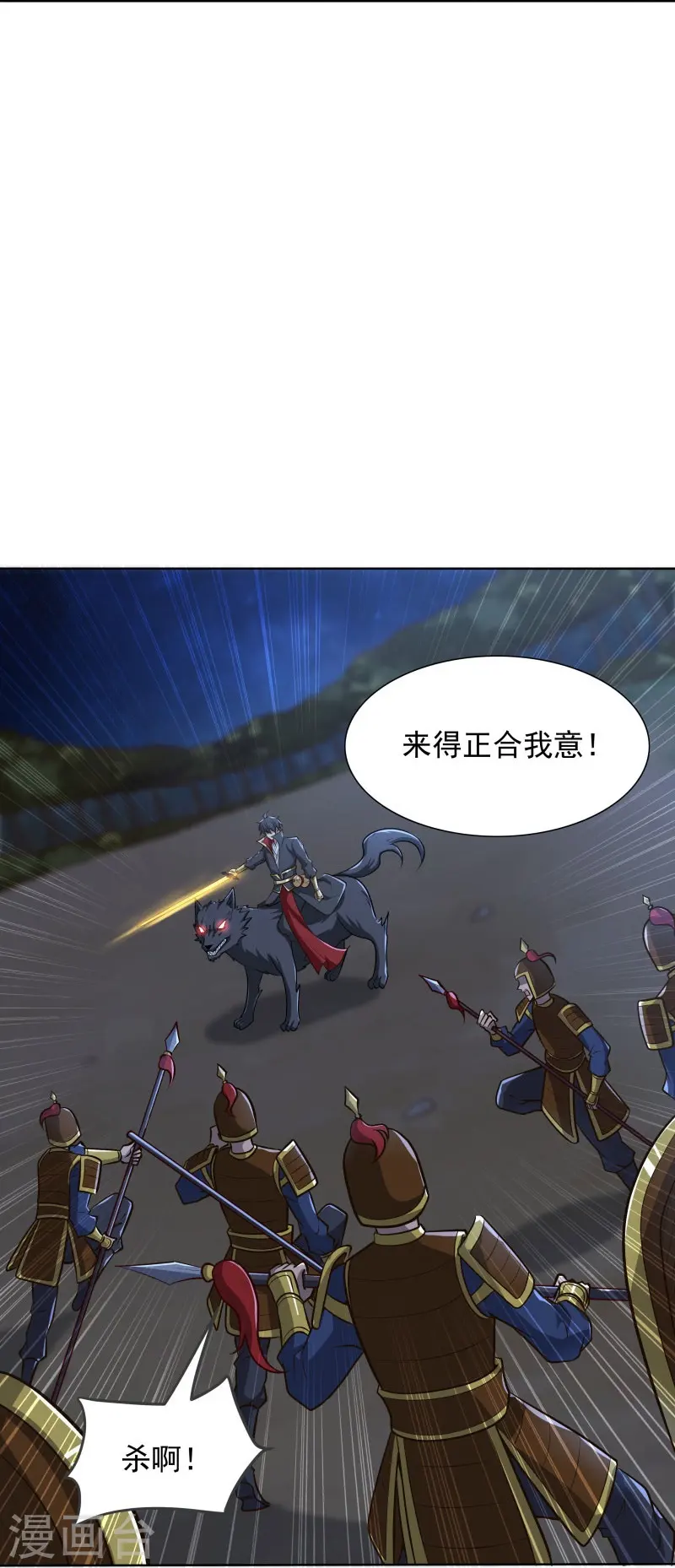 第162话 走，打劫去~ 第30页