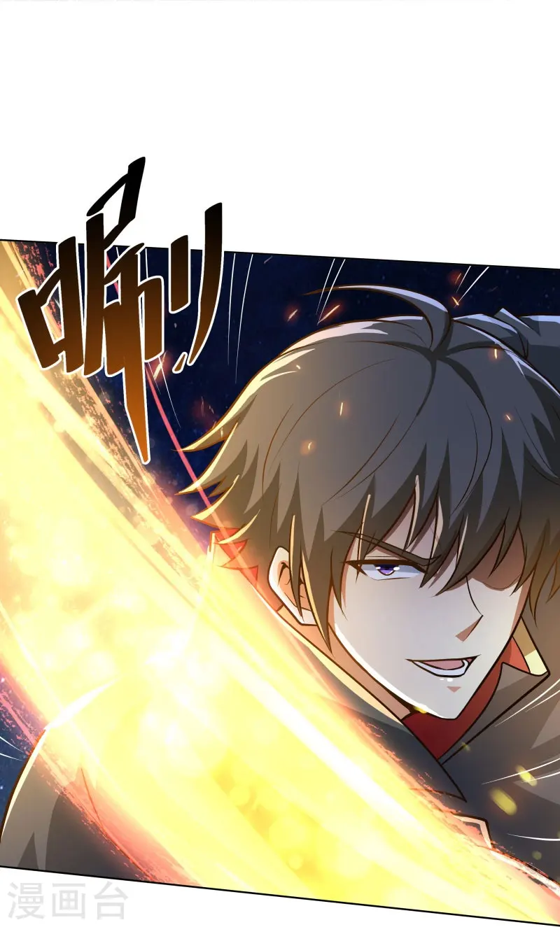 第162话 走，打劫去~ 第31页