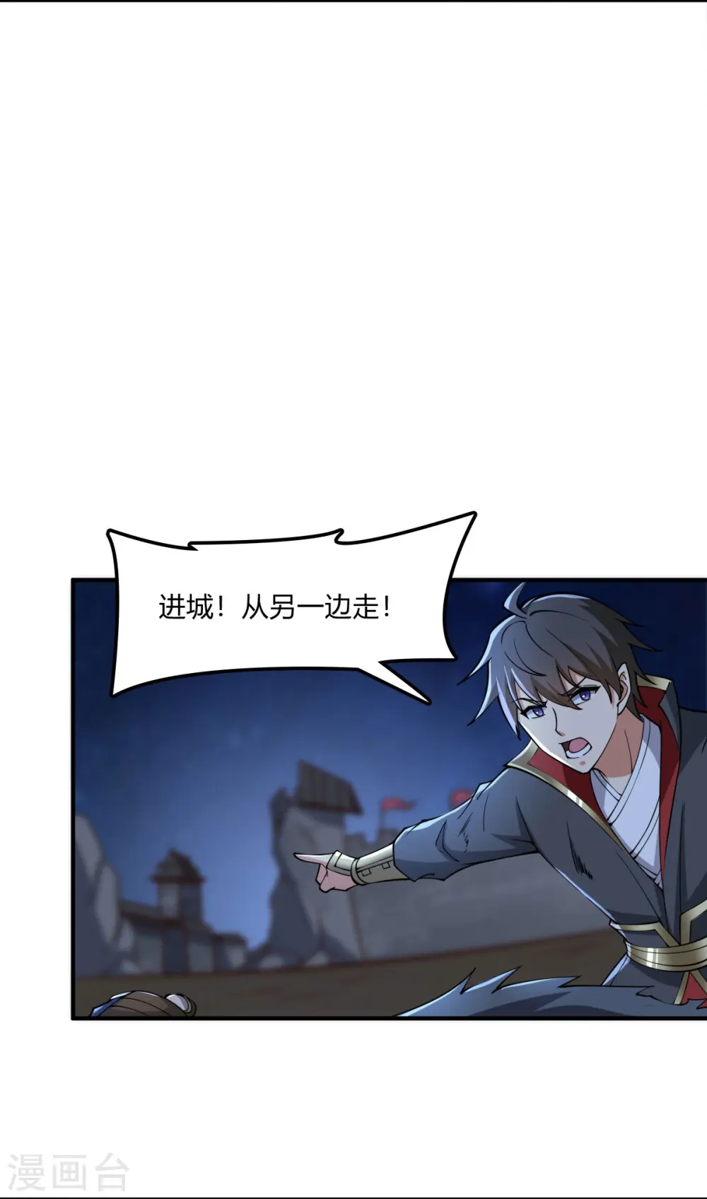 第164话 原来你就是叶玄？ 第5页