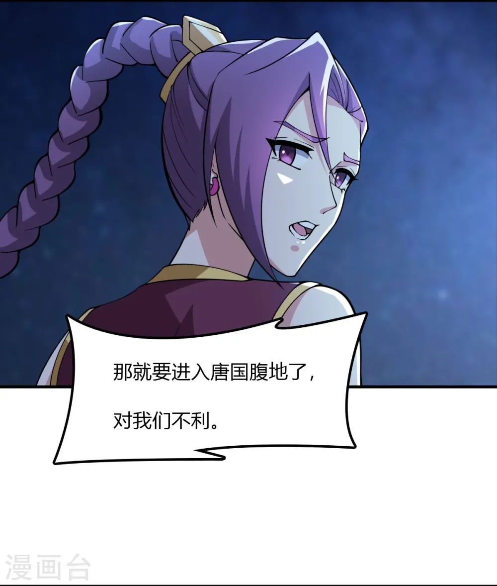 第164话 原来你就是叶玄？ 第6页