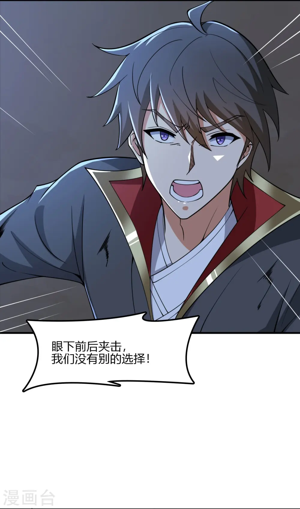 第164话 原来你就是叶玄？ 第7页