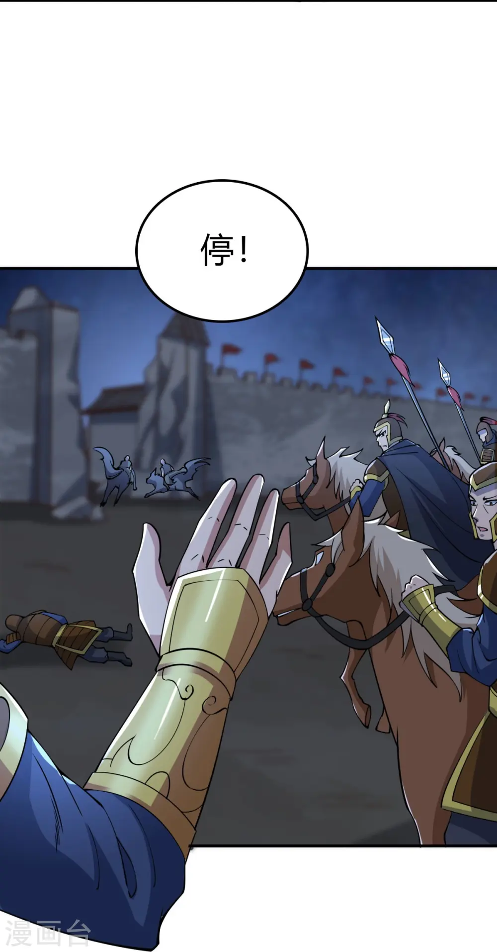 第164话 原来你就是叶玄？ 第10页