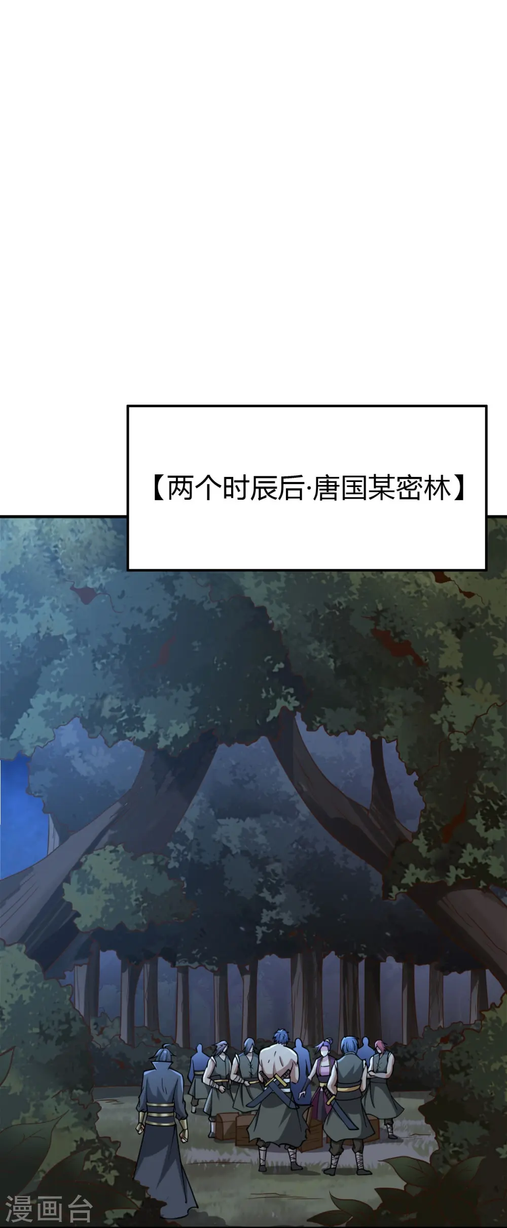 第164话 原来你就是叶玄？ 第14页