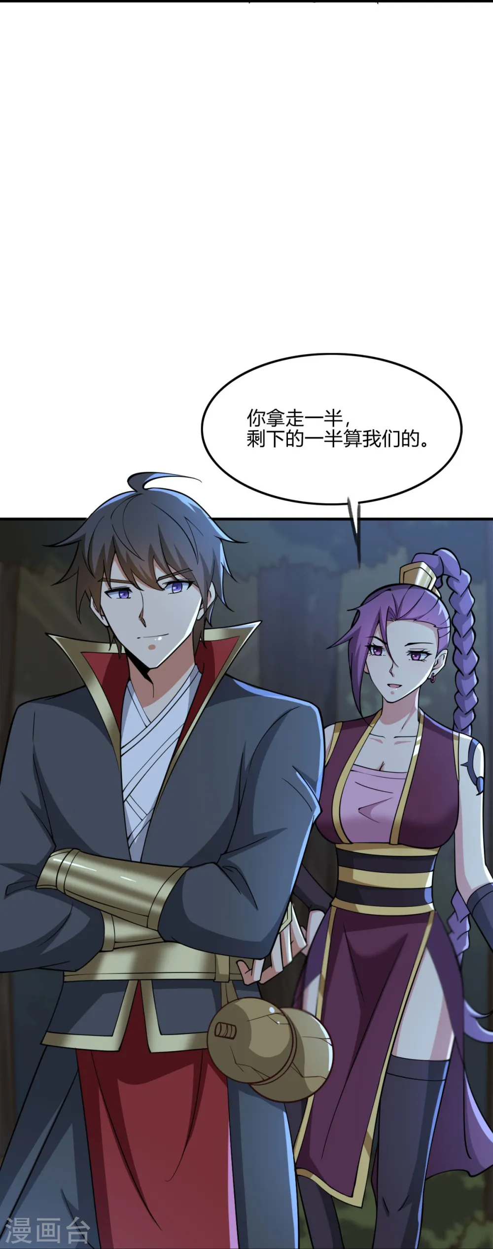 第164话 原来你就是叶玄？ 第18页