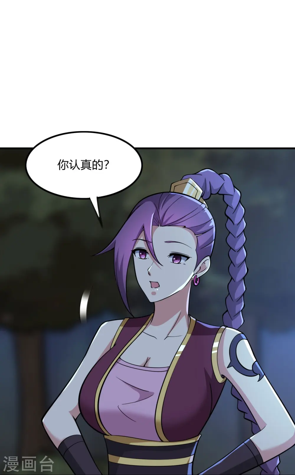 第164话 原来你就是叶玄？ 第21页
