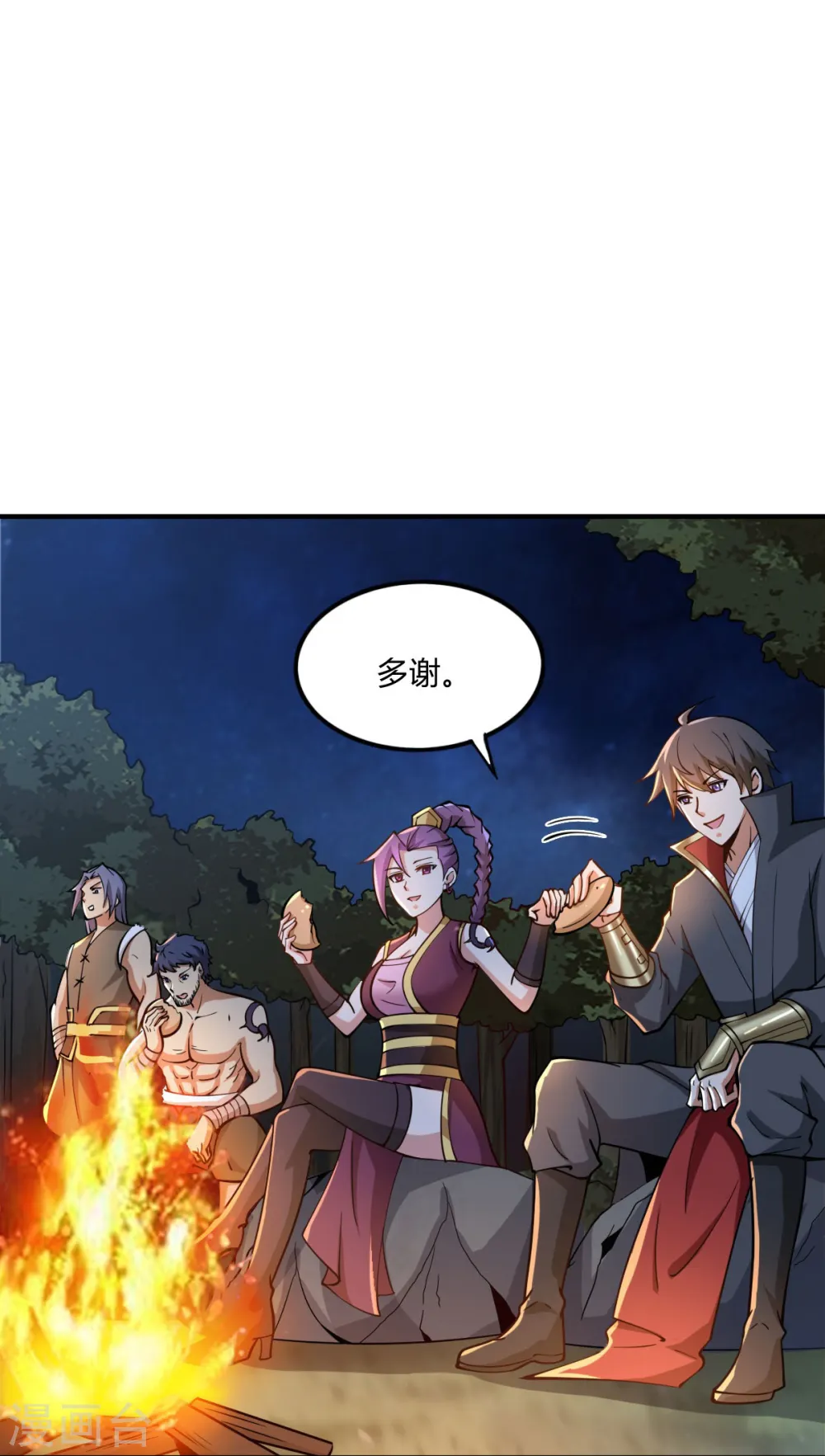 第164话 原来你就是叶玄？ 第25页