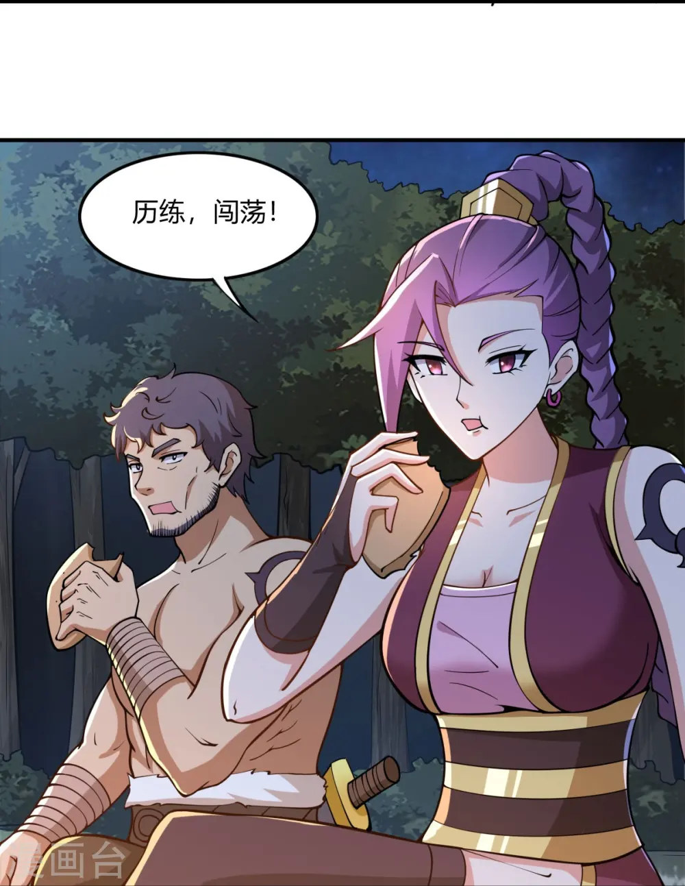 第164话 原来你就是叶玄？ 第27页