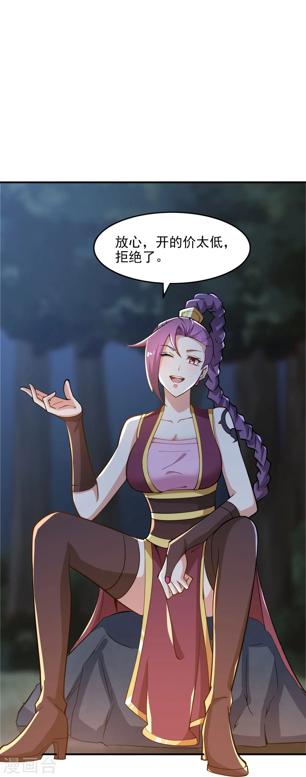 第164话 原来你就是叶玄？ 第31页