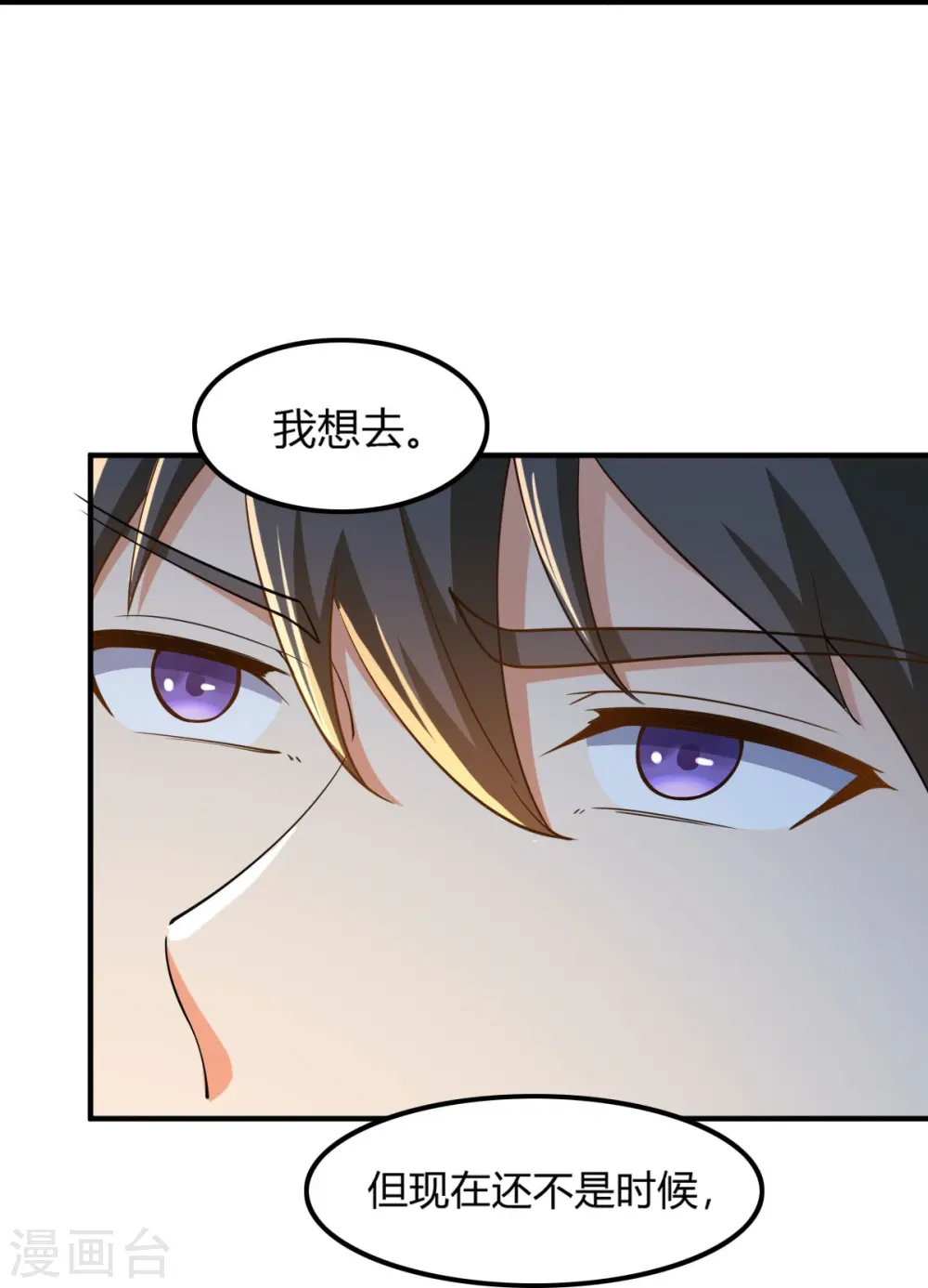 第164话 原来你就是叶玄？ 第34页