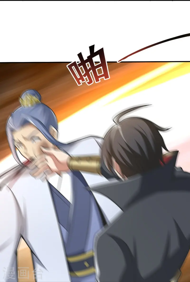 第153话 纪老的尊名也是你配叫的？ 第13页