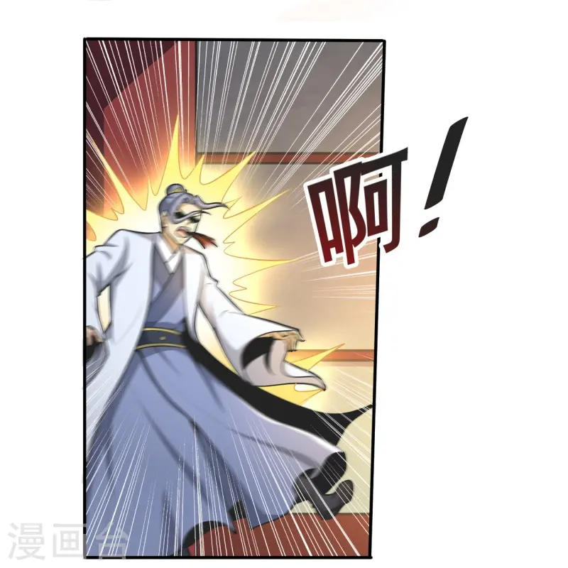 第153话 纪老的尊名也是你配叫的？ 第17页