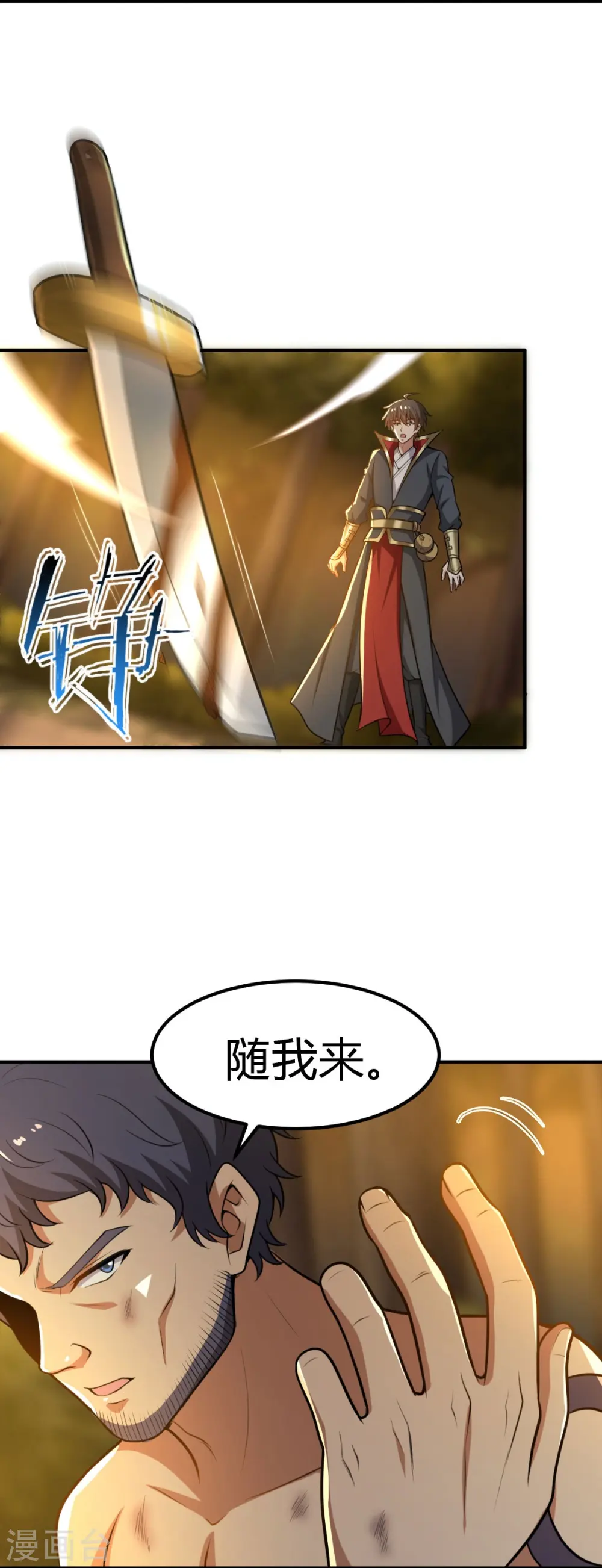 第161话 试试他们！ 第4页