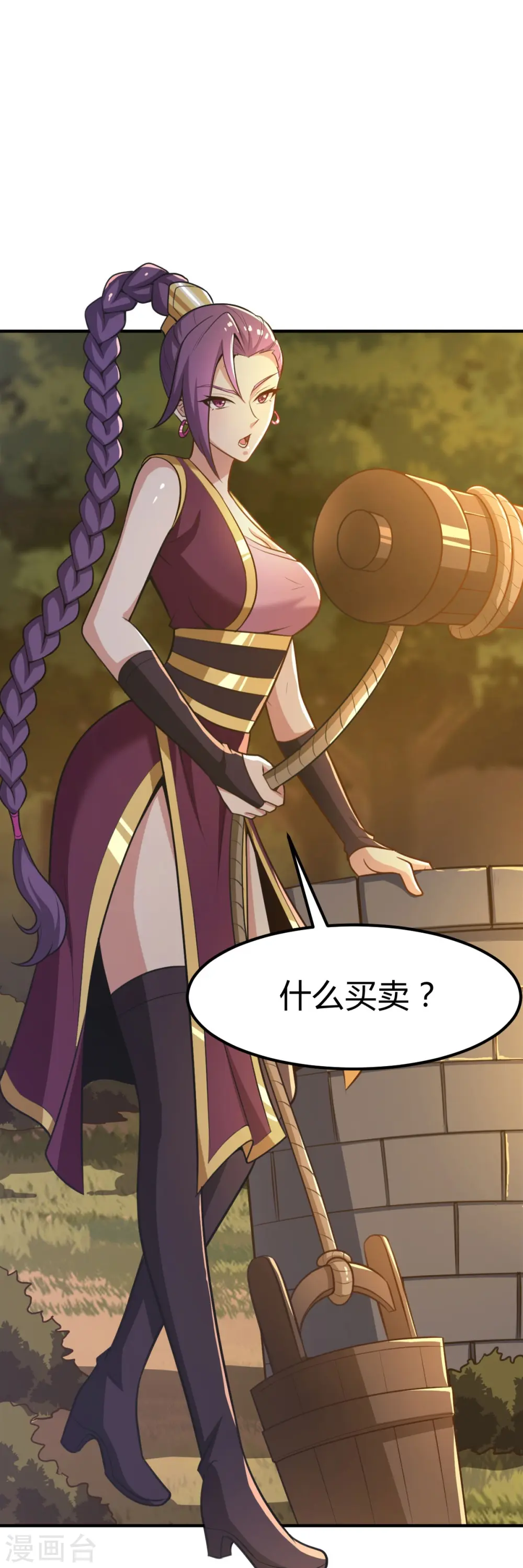 第161话 试试他们！ 第10页