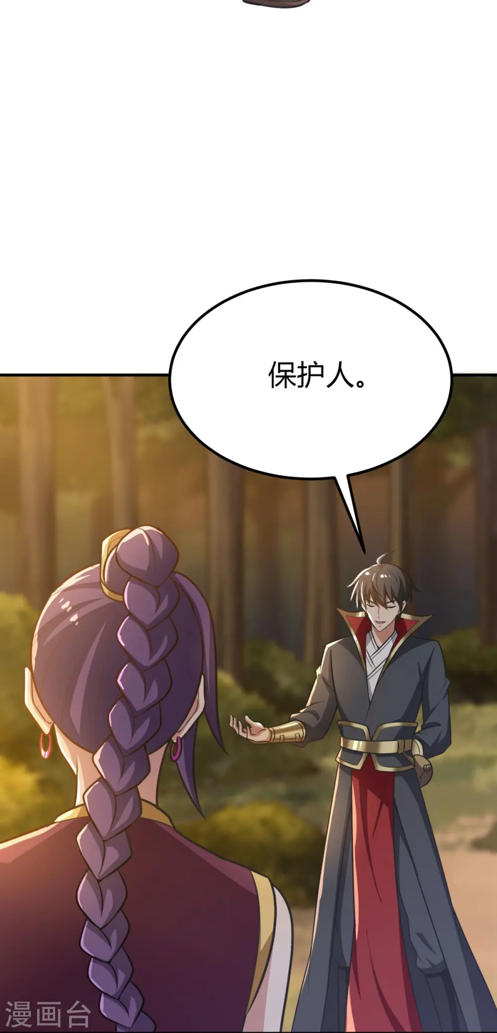 第161话 试试他们！ 第11页