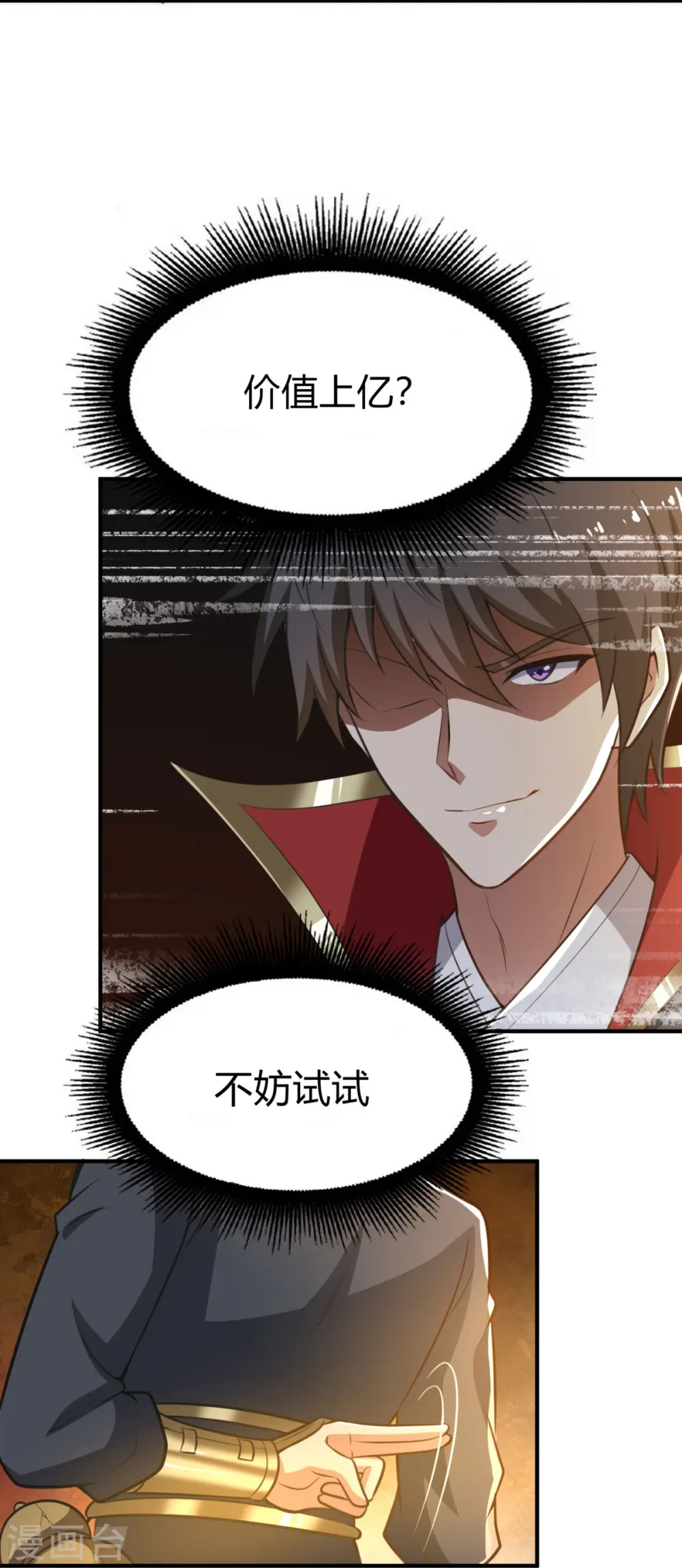第161话 试试他们！ 第12页