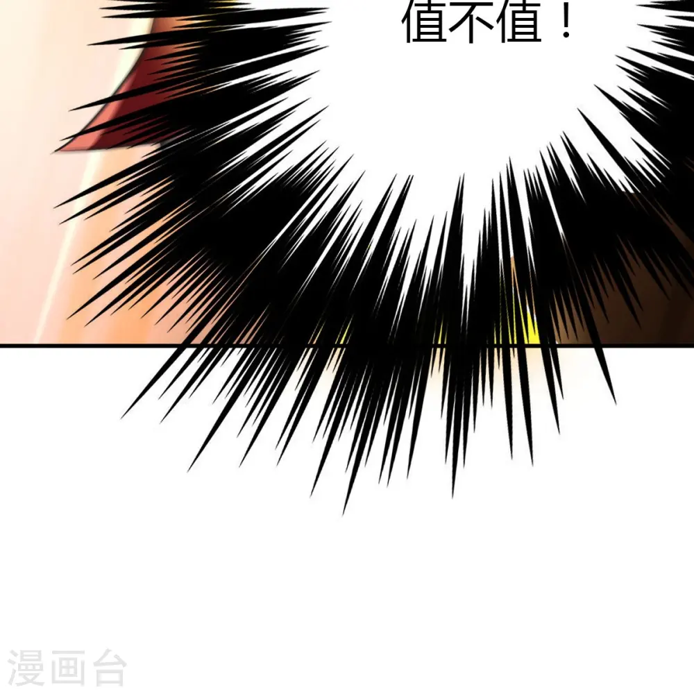第161话 试试他们！ 第15页