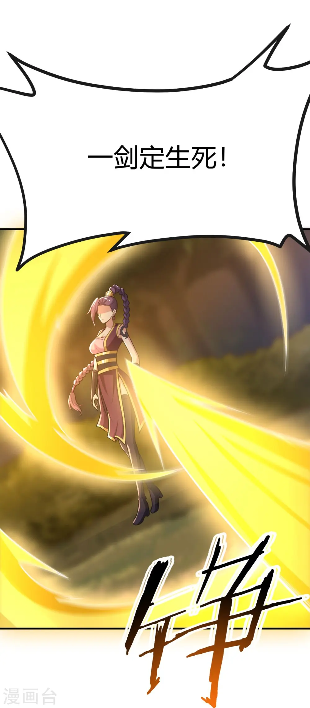第161话 试试他们！ 第16页