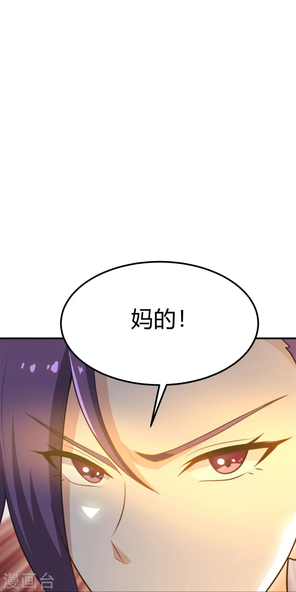 第161话 试试他们！ 第17页
