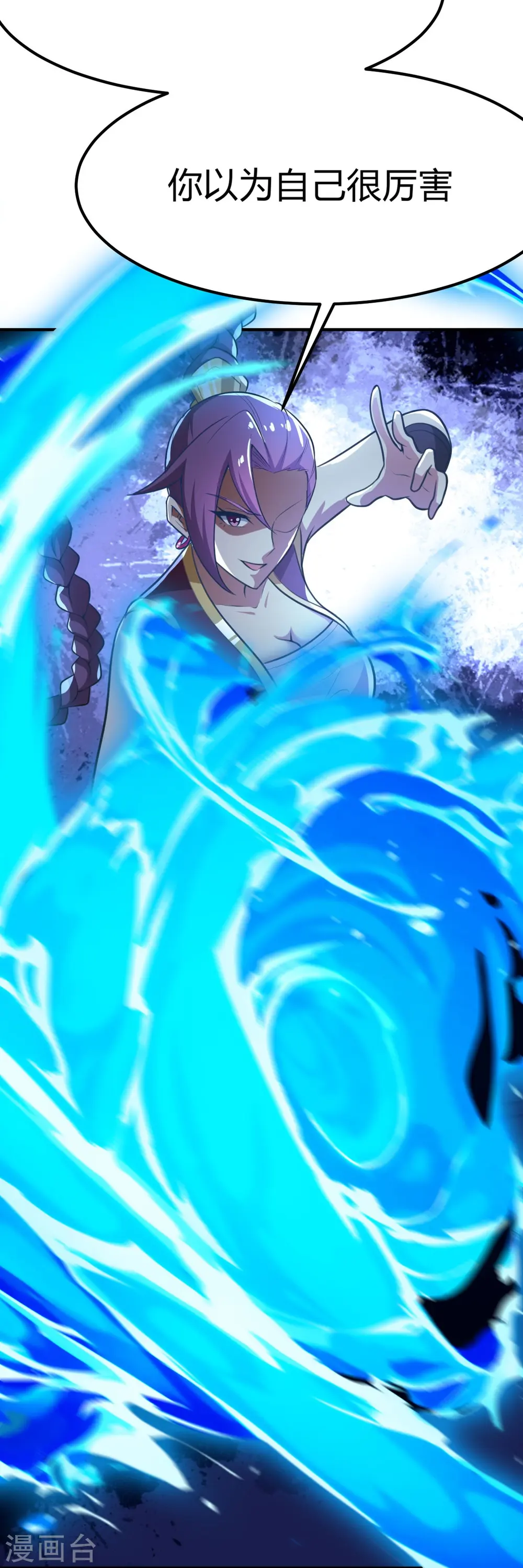 第161话 试试他们！ 第22页