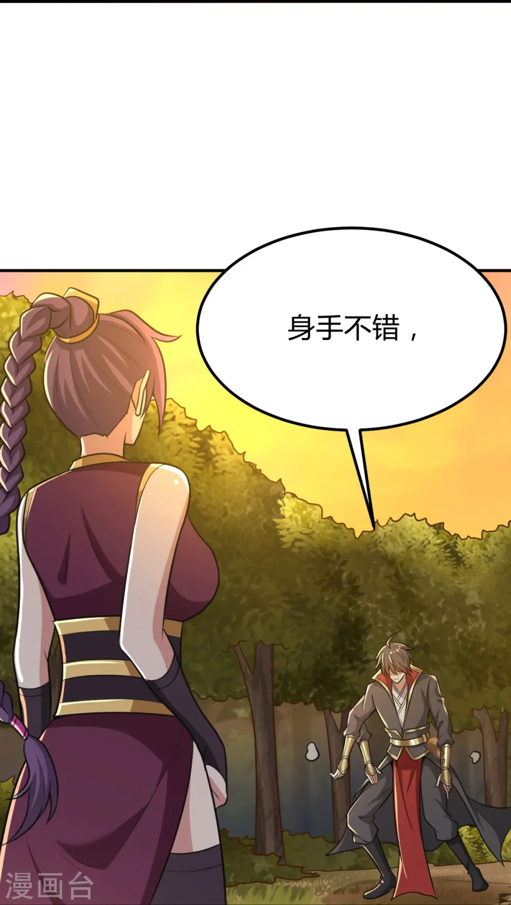 第161话 试试他们！ 第32页