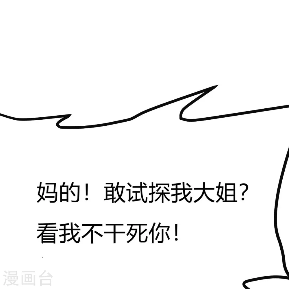 第161话 试试他们！ 第35页