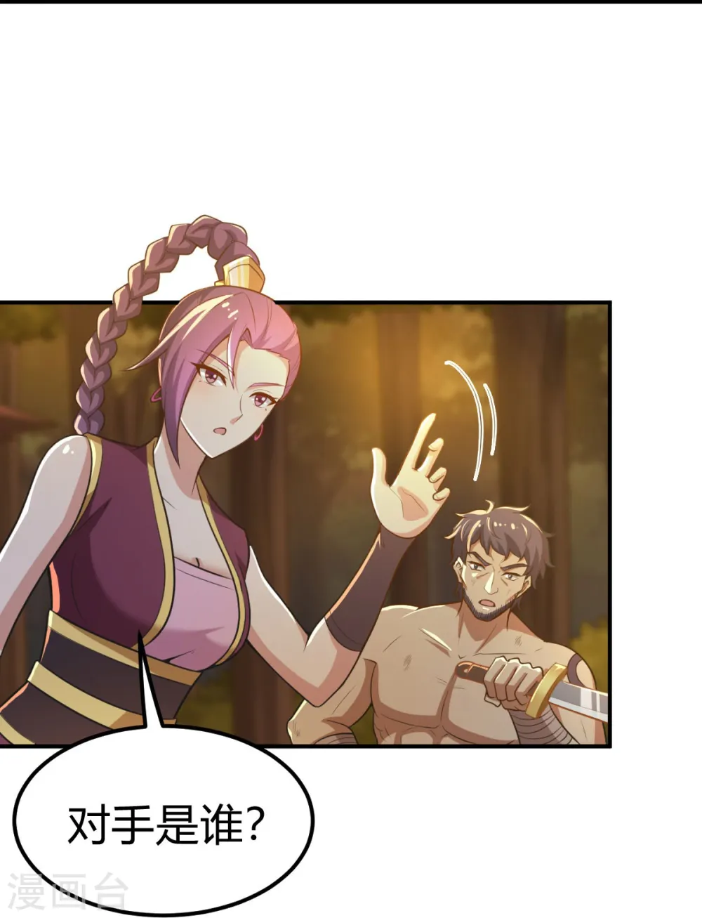第161话 试试他们！ 第37页