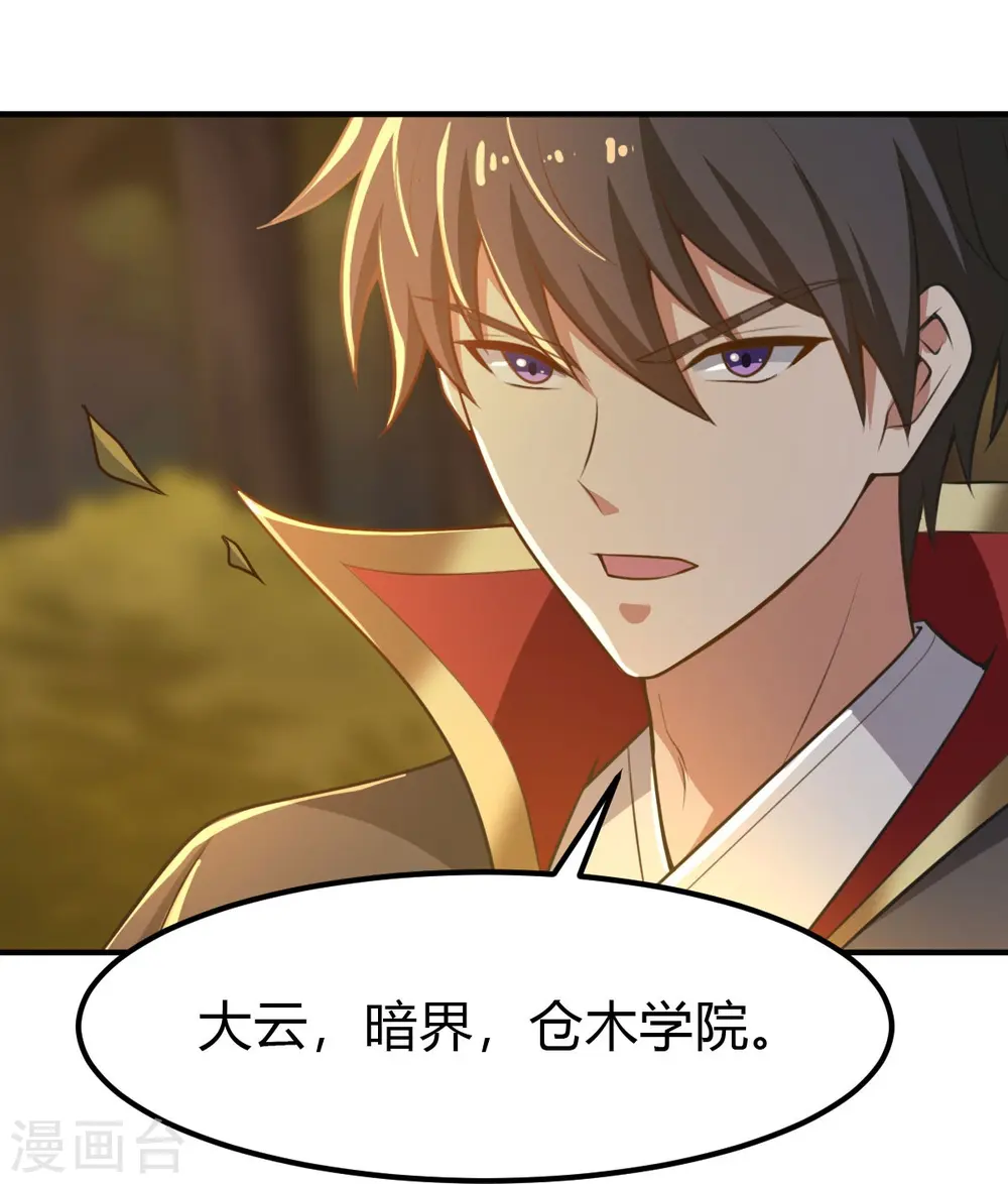 第161话 试试他们！ 第38页