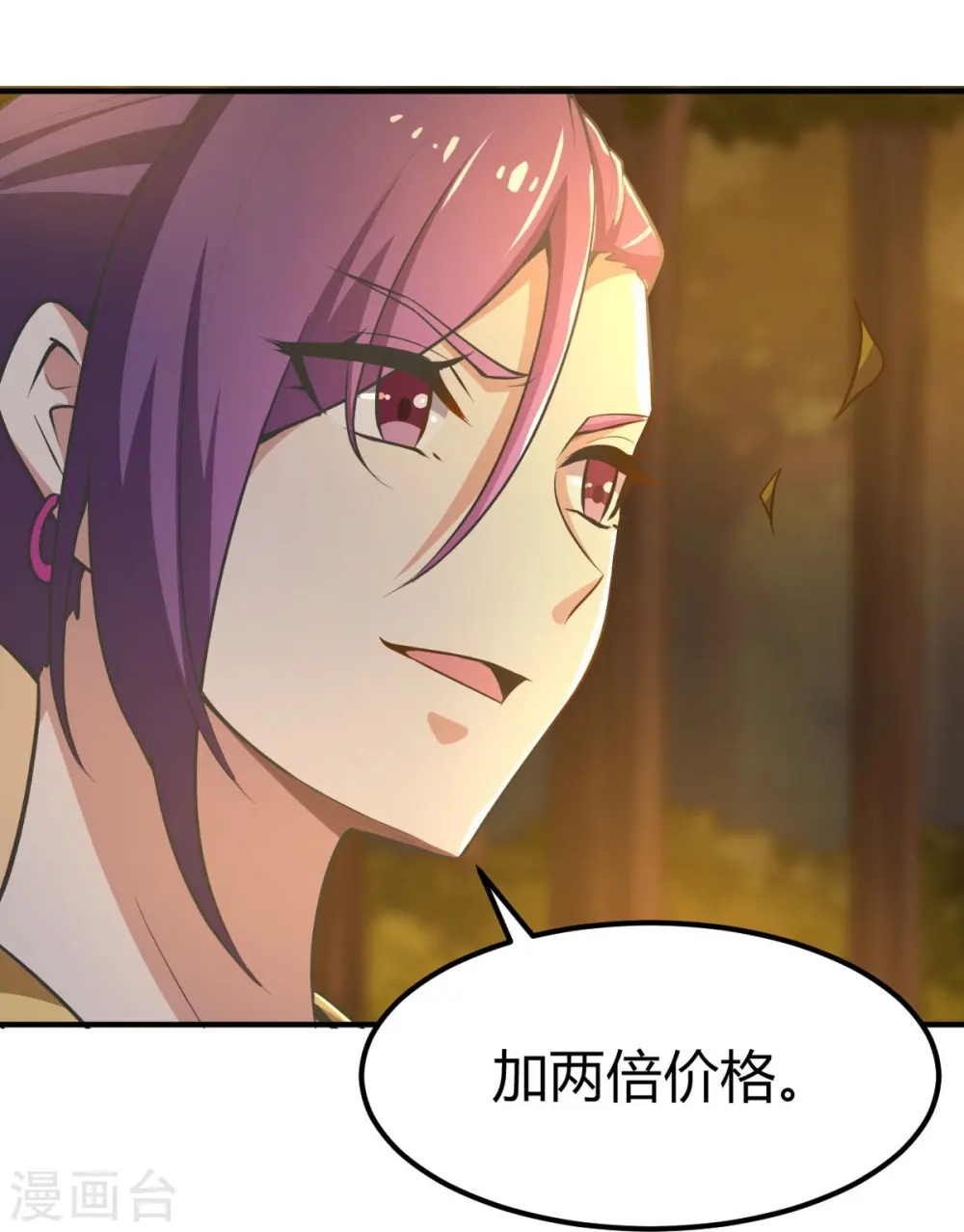 第161话 试试他们！ 第39页