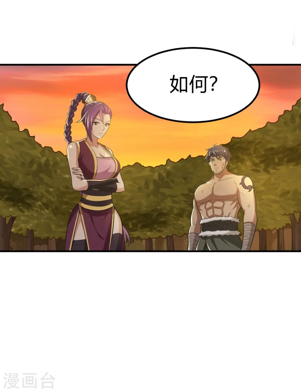 第161话 试试他们！ 第41页