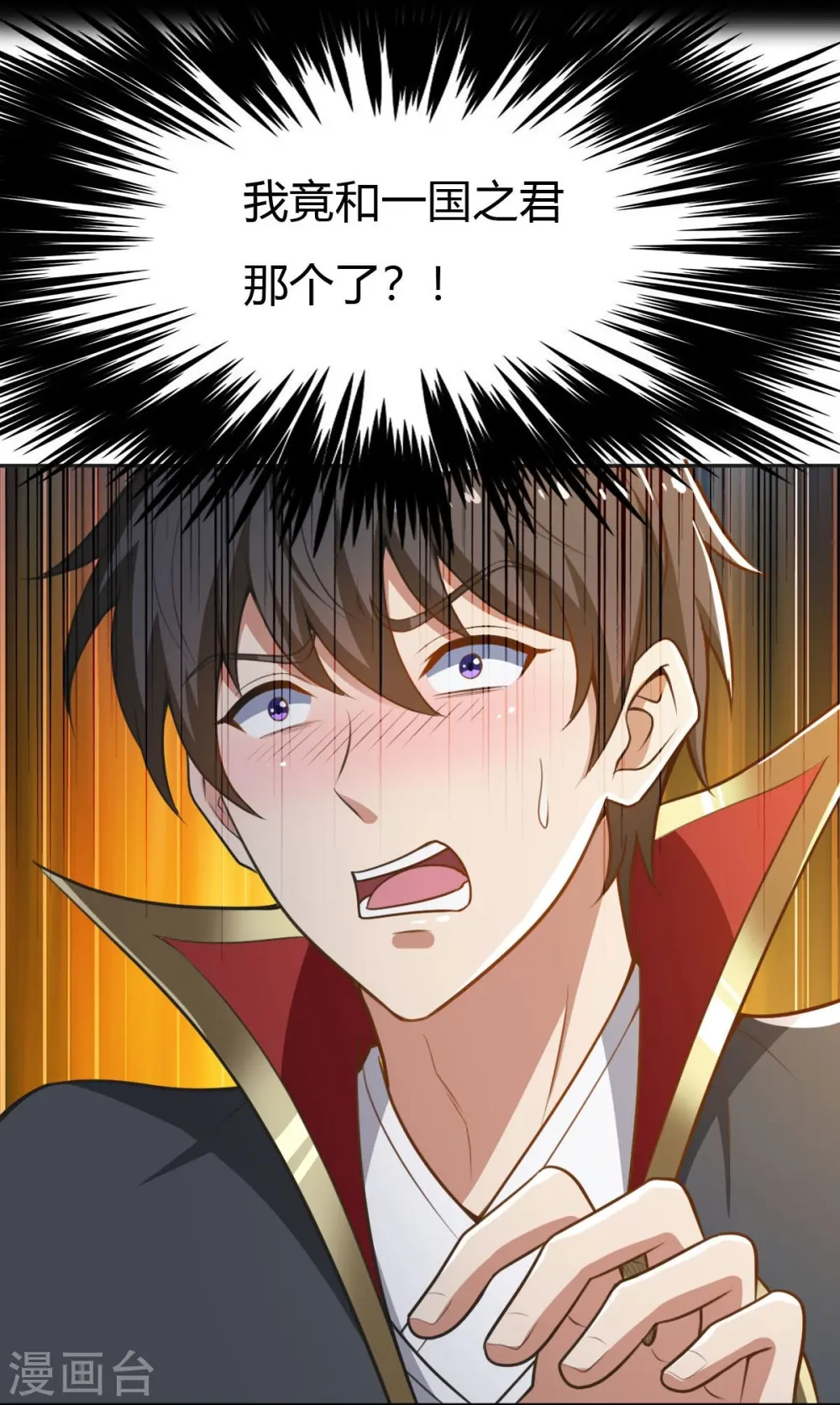 第160话 我不愿渔翁得利！ 第4页
