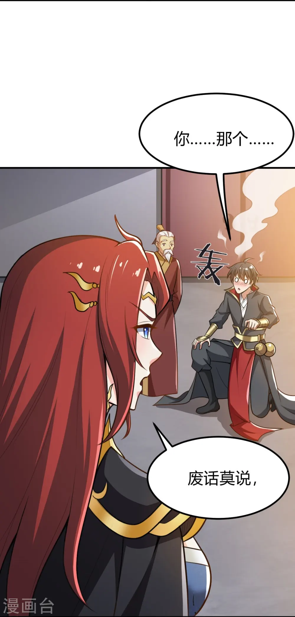 第160话 我不愿渔翁得利！ 第5页
