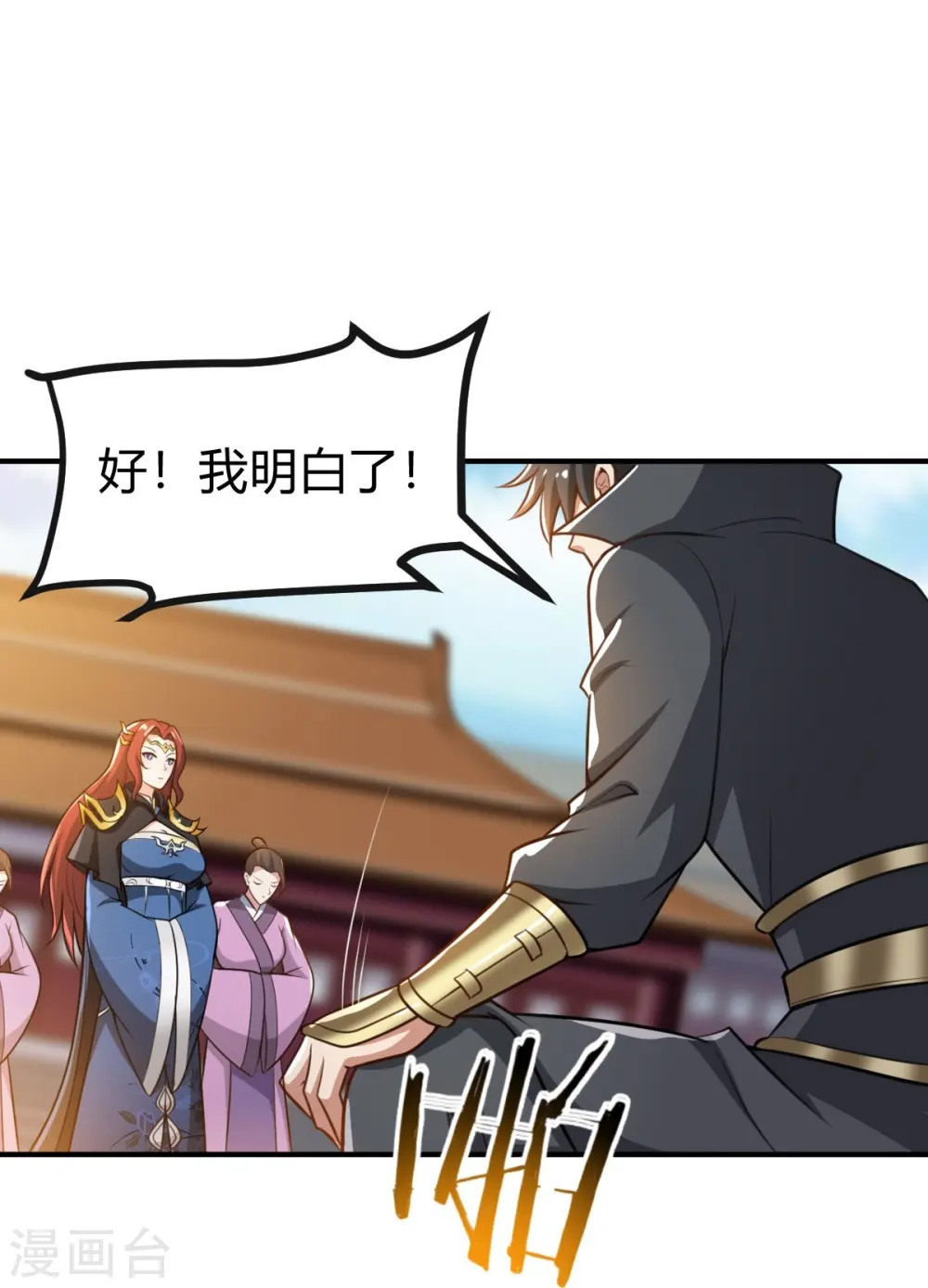 第160话 我不愿渔翁得利！ 第8页