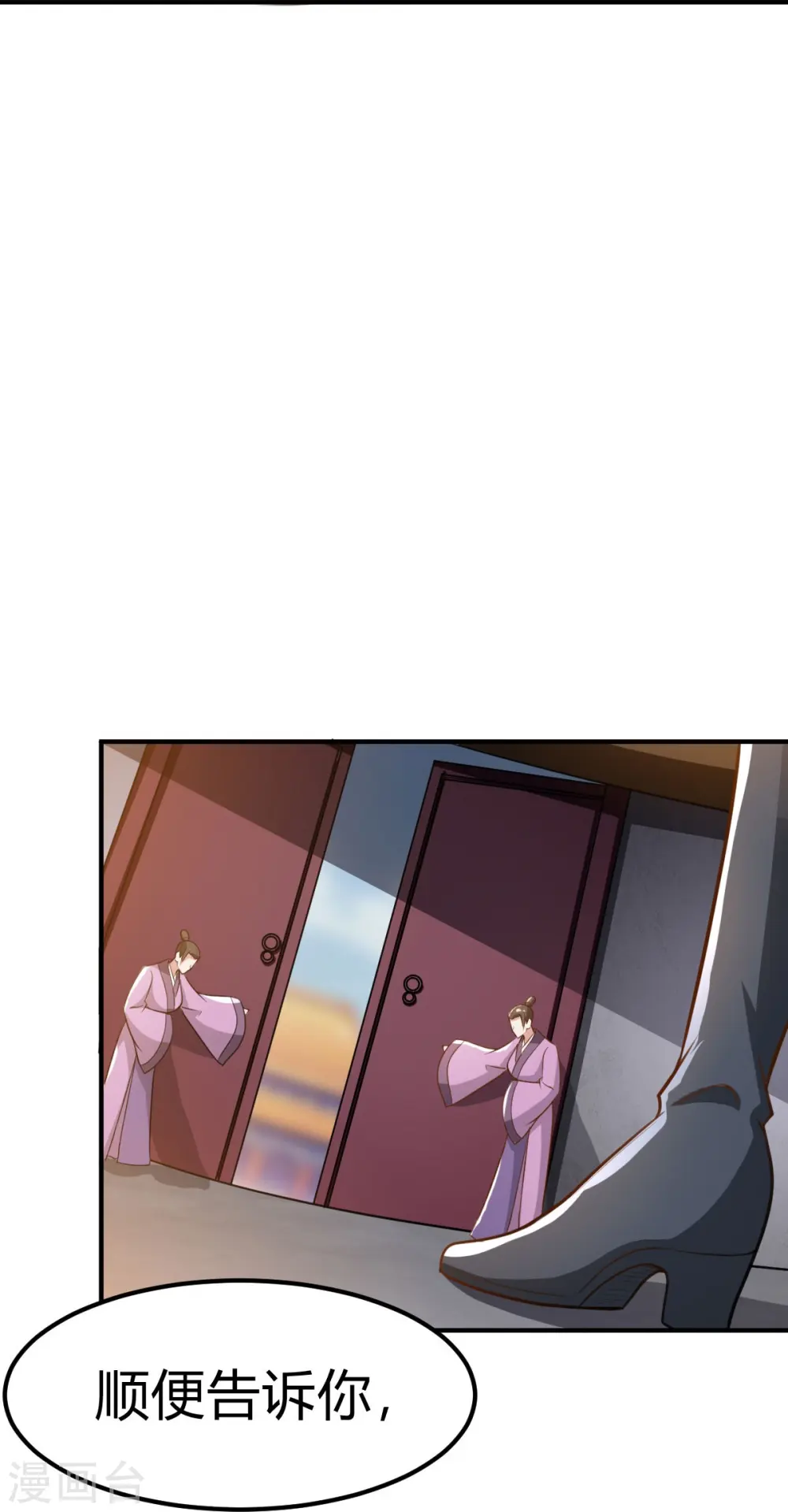 第160话 我不愿渔翁得利！ 第15页