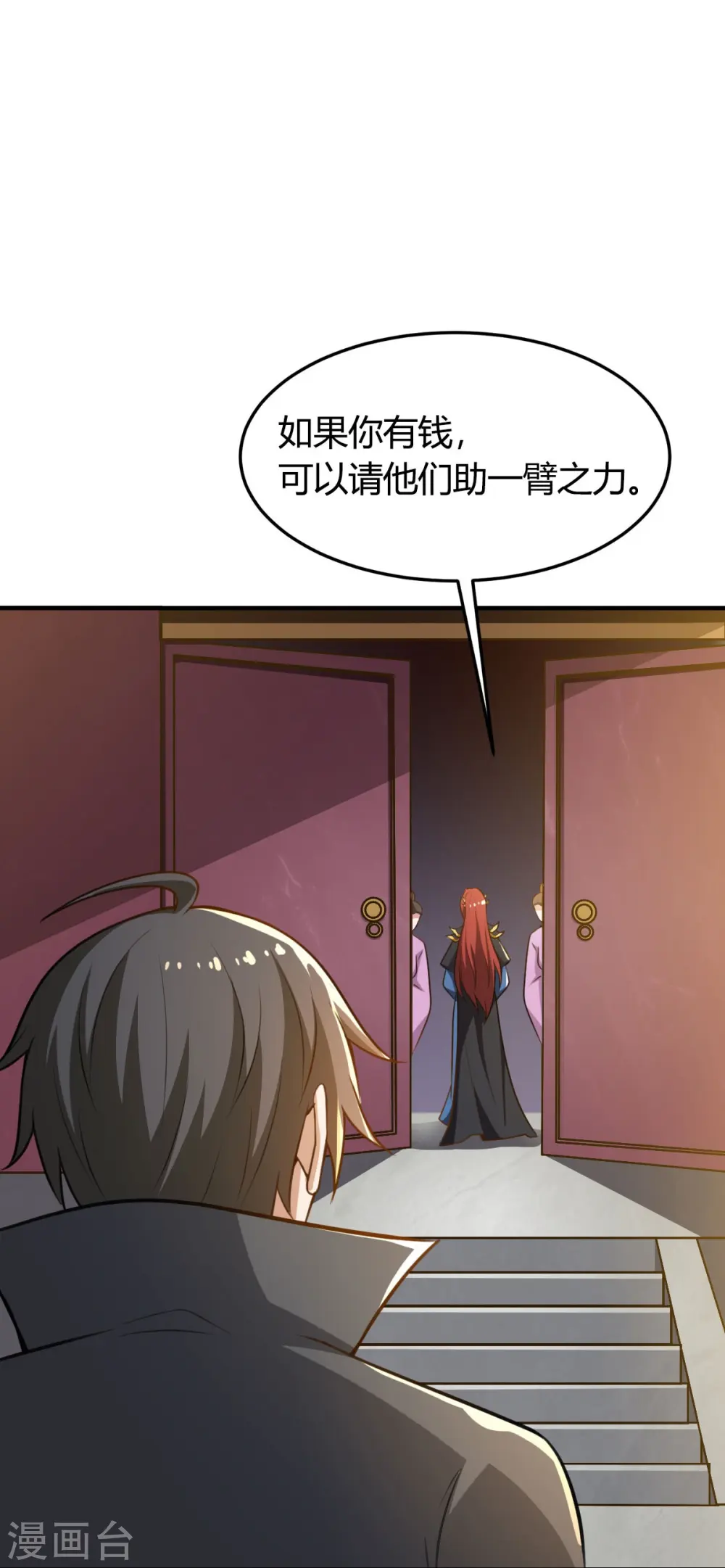第160话 我不愿渔翁得利！ 第22页