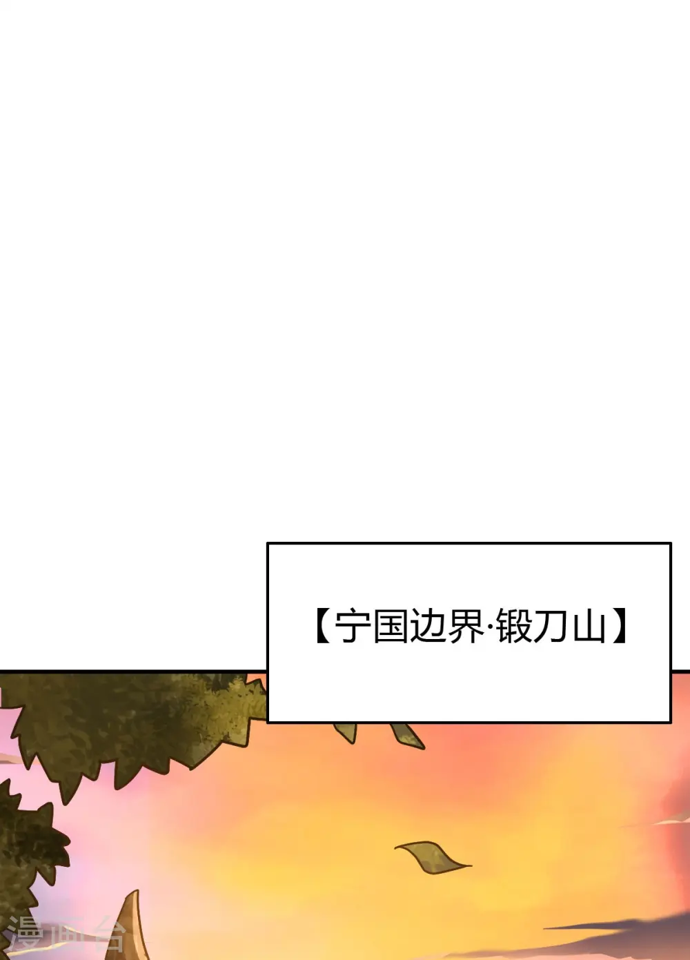 第160话 我不愿渔翁得利！ 第25页