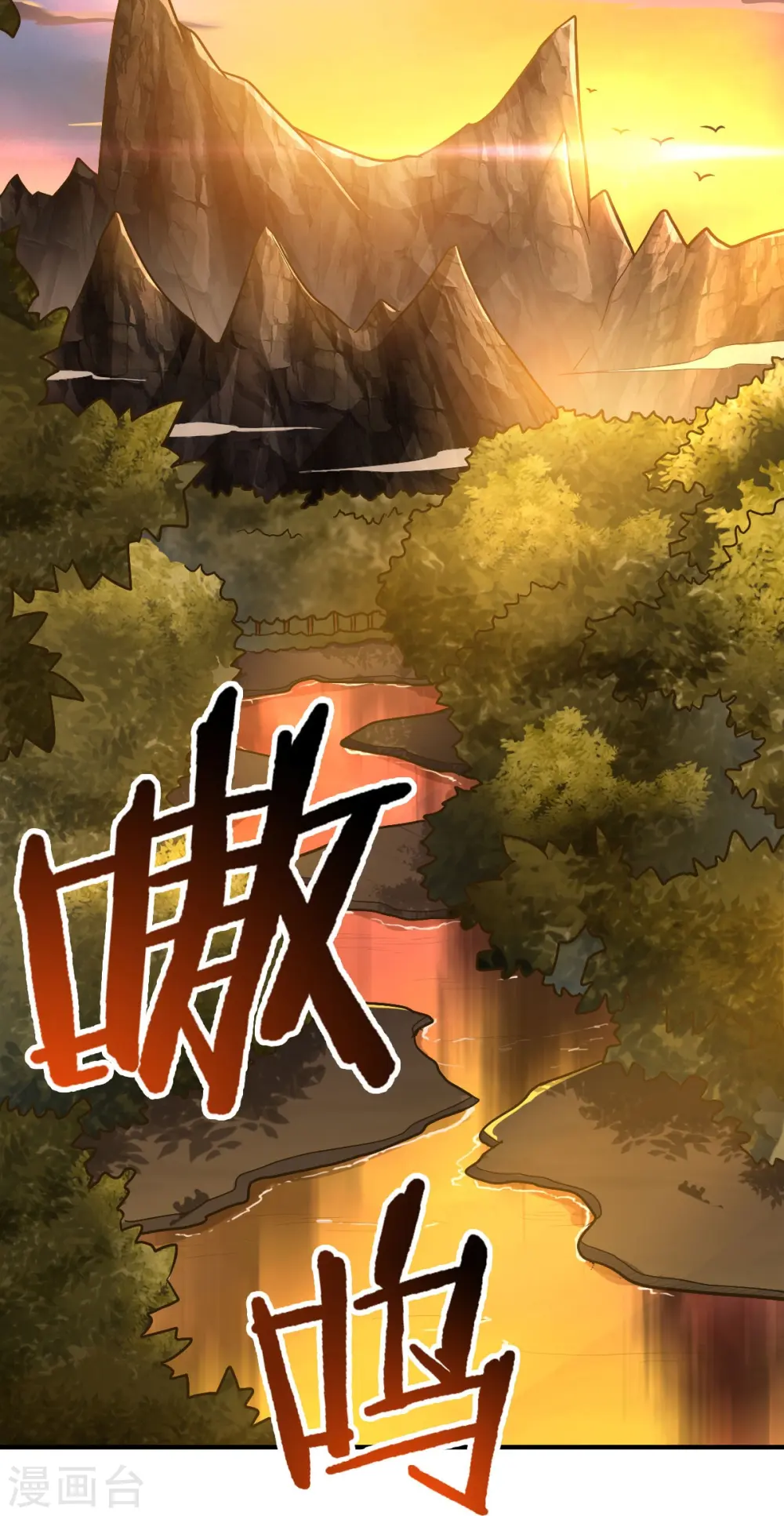第160话 我不愿渔翁得利！ 第26页