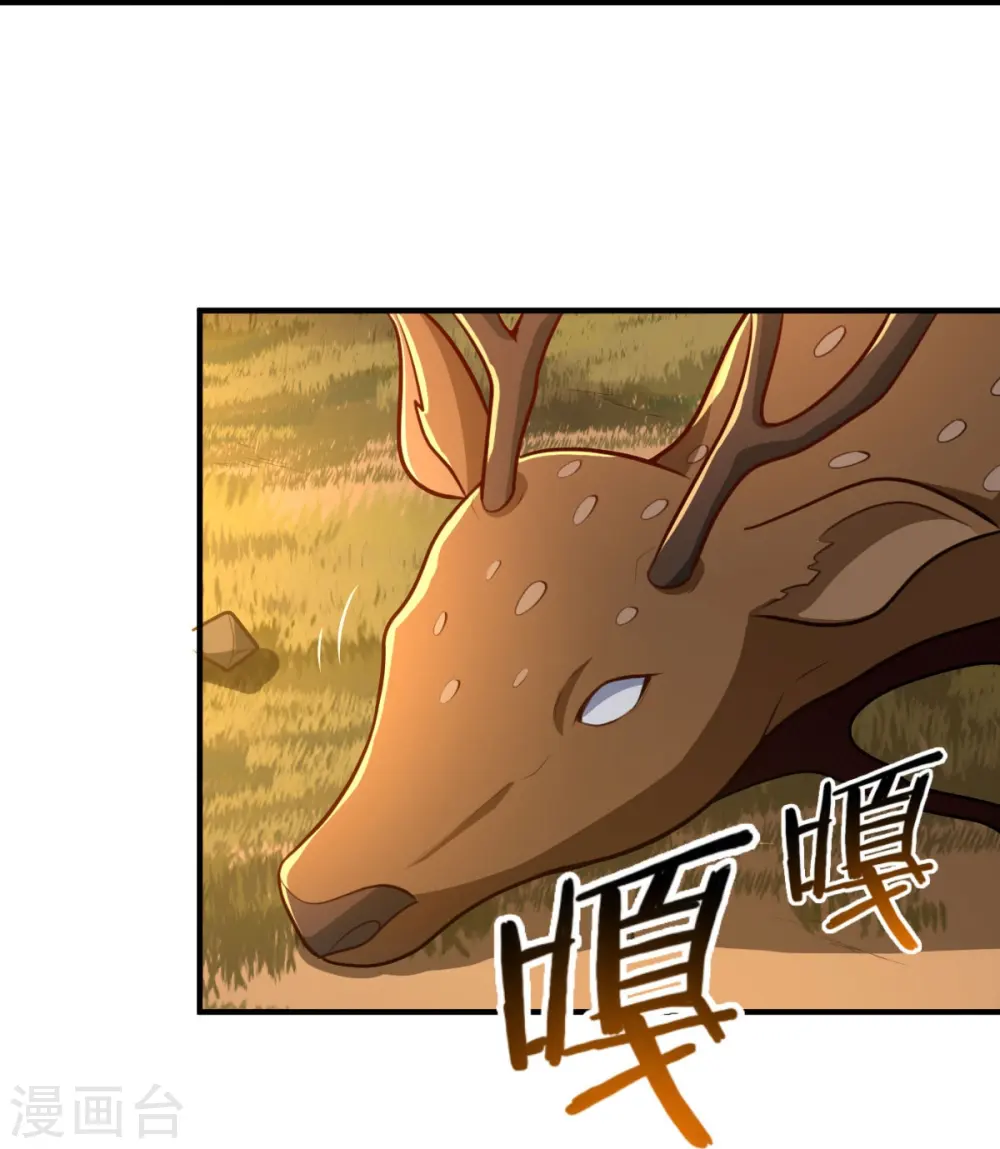 第160话 我不愿渔翁得利！ 第32页