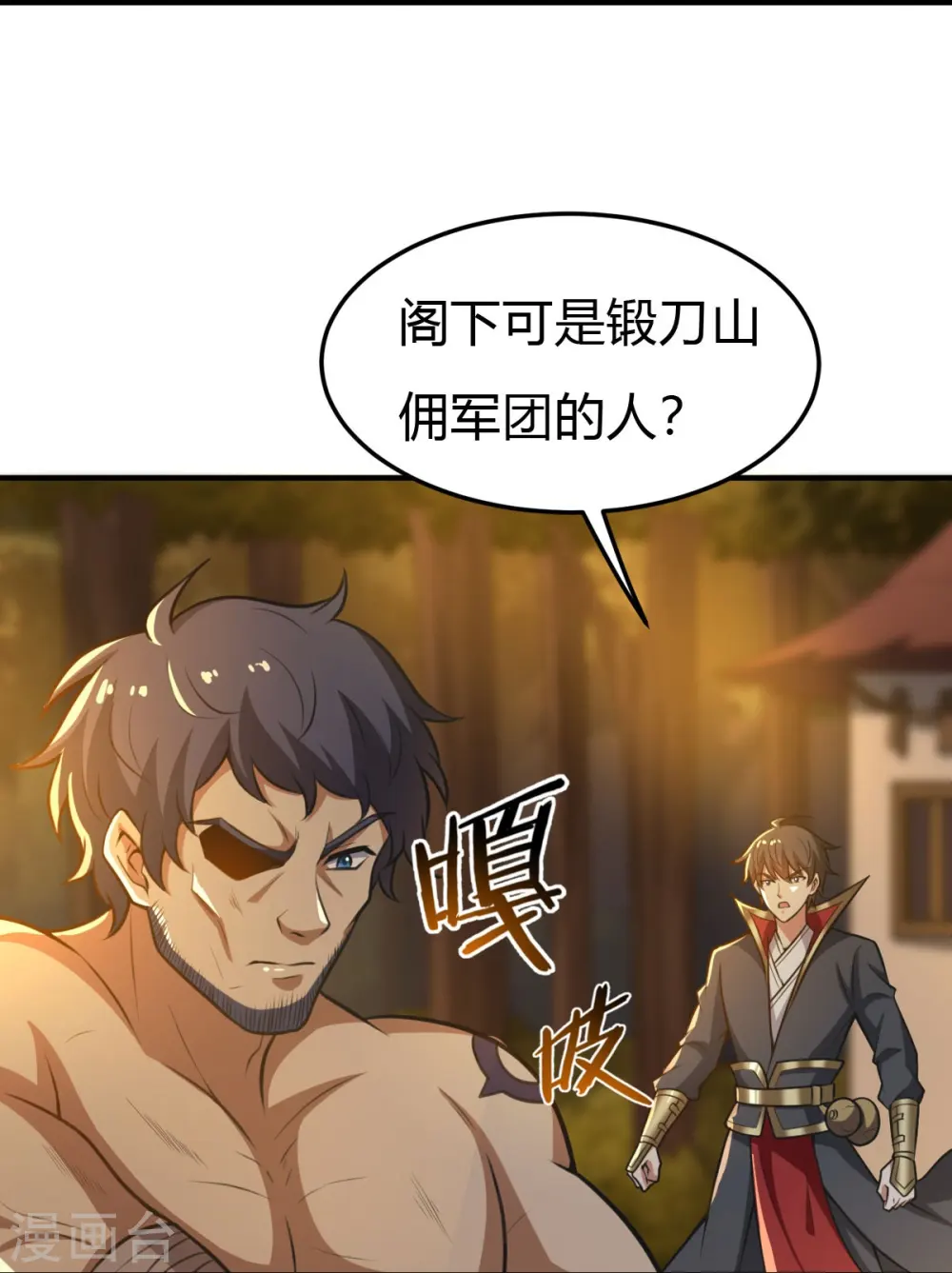 第160话 我不愿渔翁得利！ 第33页