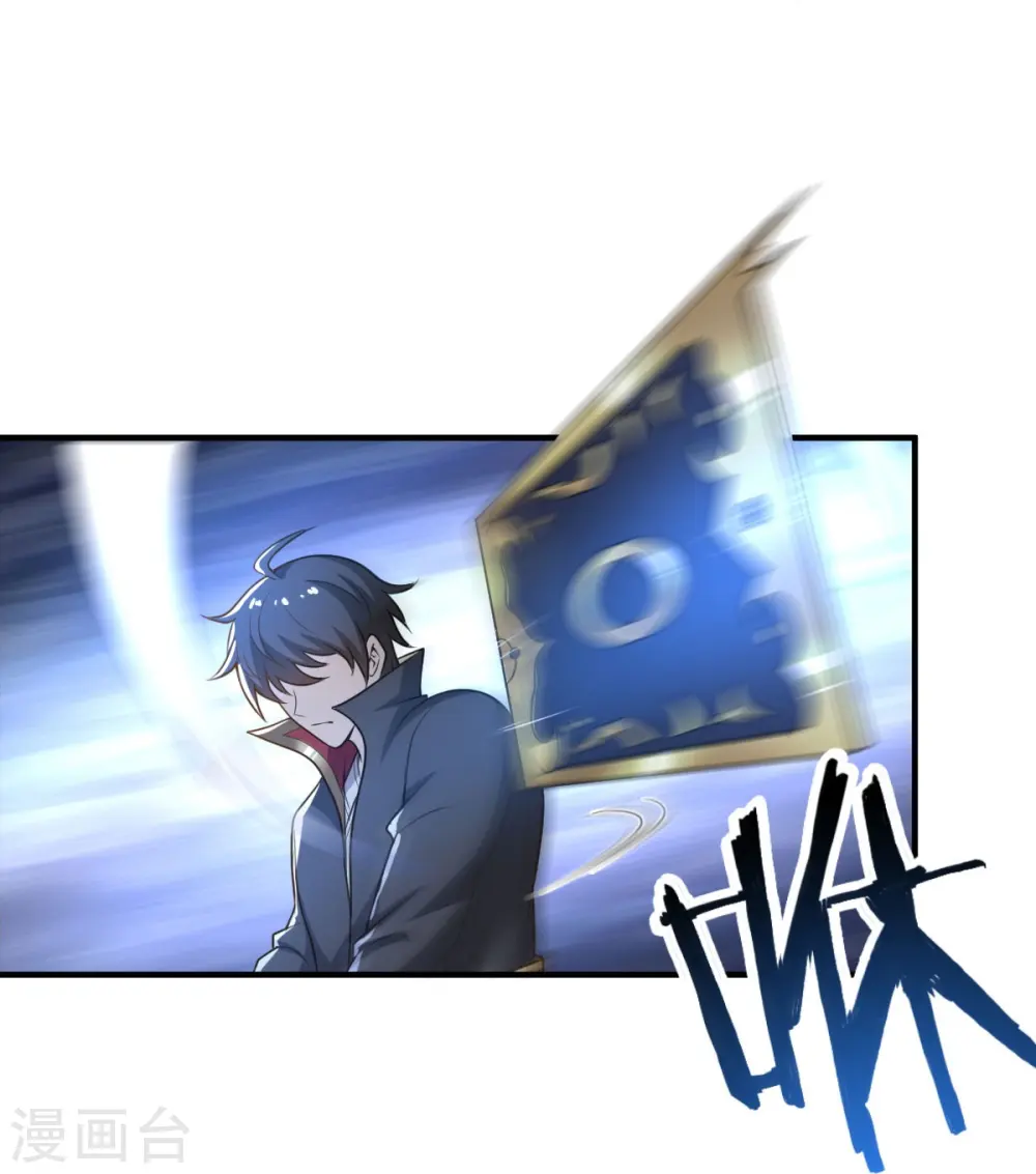 第160话 我不愿渔翁得利！ 第35页