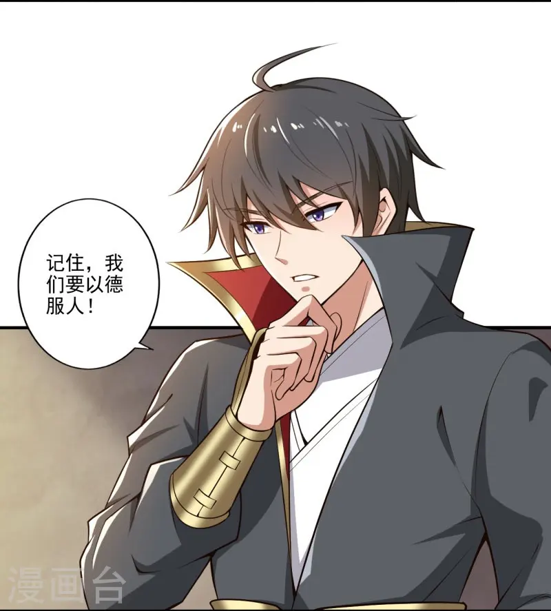 第154话 不想被欺负就先变强吧！ 第5页