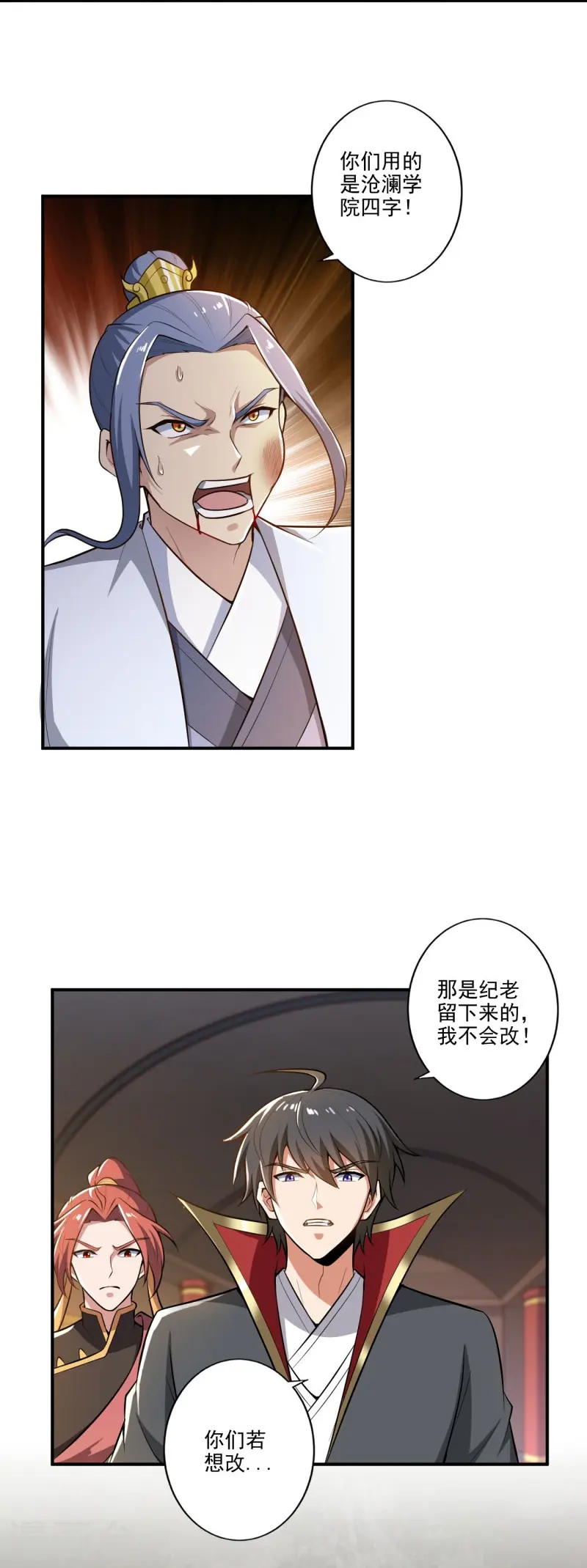 第154话 不想被欺负就先变强吧！ 第8页